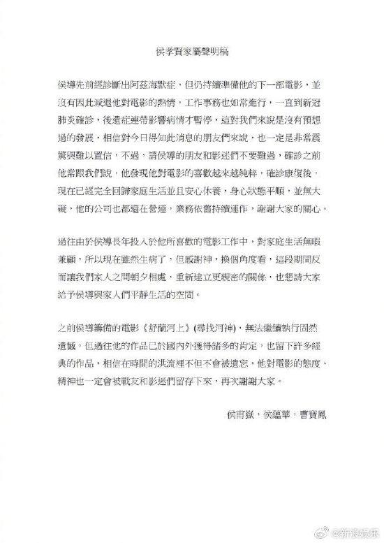 家属证实侯孝贤患阿尔兹海默症 彩迷网论坛最新热门时事,关注，点阅，收藏